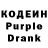 Codein Purple Drank Tanja Kruglaja