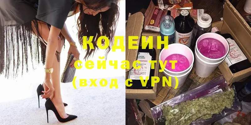 Кодеиновый сироп Lean Purple Drank  Димитровград 